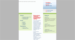 Desktop Screenshot of mediasfera.su