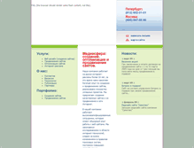 Tablet Screenshot of mediasfera.su